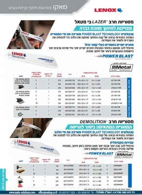 מסוריות חרב - כלל הסוגים