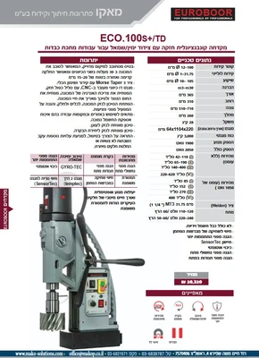 מקדחה מגנטית ECO.100S/TD