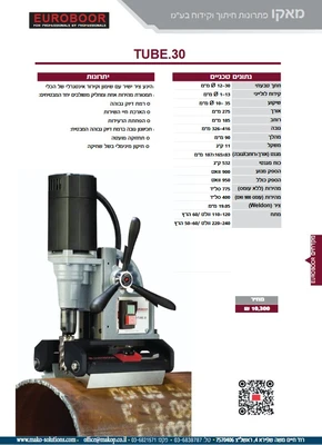 מקדחה מגנטית TUBE.30